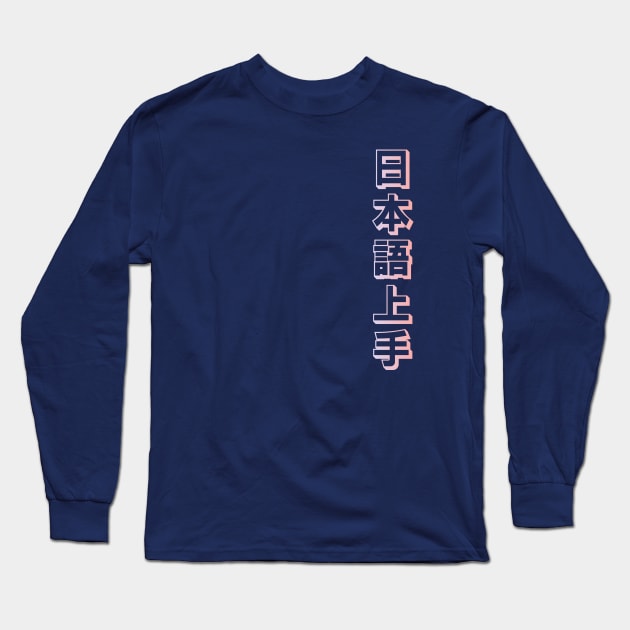 Nihongo Jouzu - 日本語上手 - Nihongo Jouzu Desu Ne Long Sleeve T-Shirt by shiroikuroi